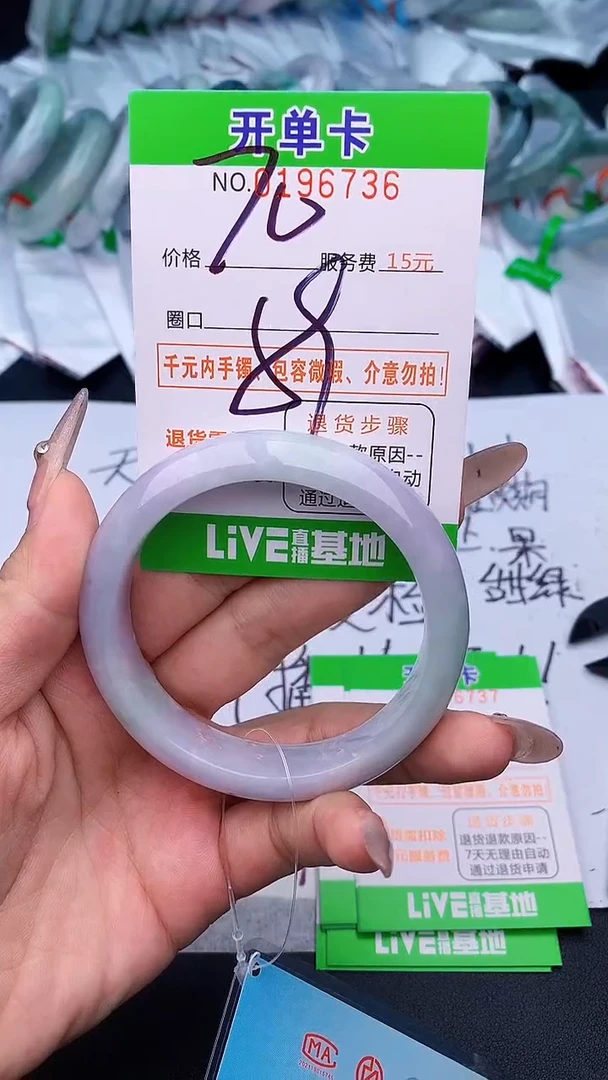 未镶嵌手镯翡翠36天然缅甸A货