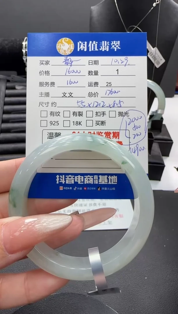 未镶嵌手镯翡翠静***房翡翠手镯