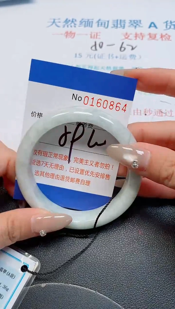 未镶嵌手镯翡翠天然缅甸翡翠160864
