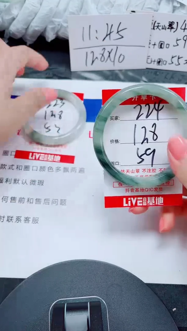 未镶嵌手镯石英质玉224-58/59