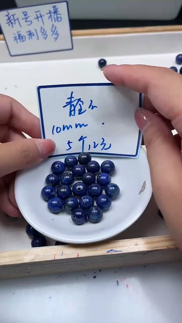 未镶嵌青金石散珠B716 青金石10mm5颗12元