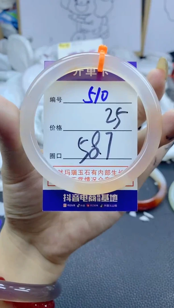 手镯玛瑙/玉髓未镶嵌择*510