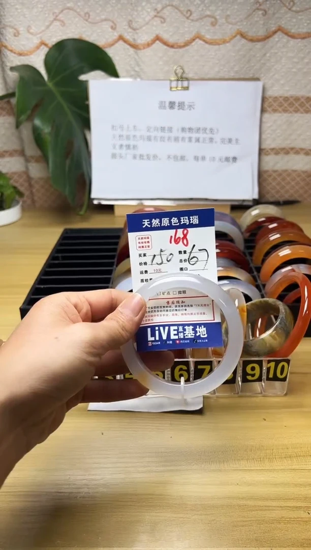 手镯玛瑙/玉髓未镶嵌?****?168