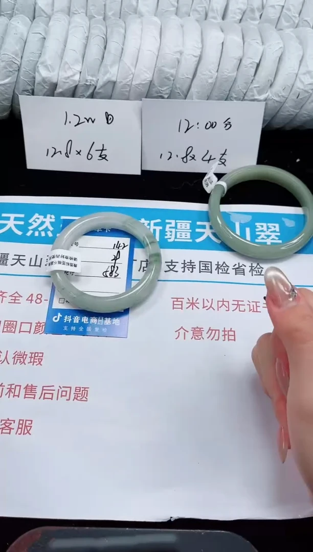 未镶嵌手镯石英质玉142-57/58