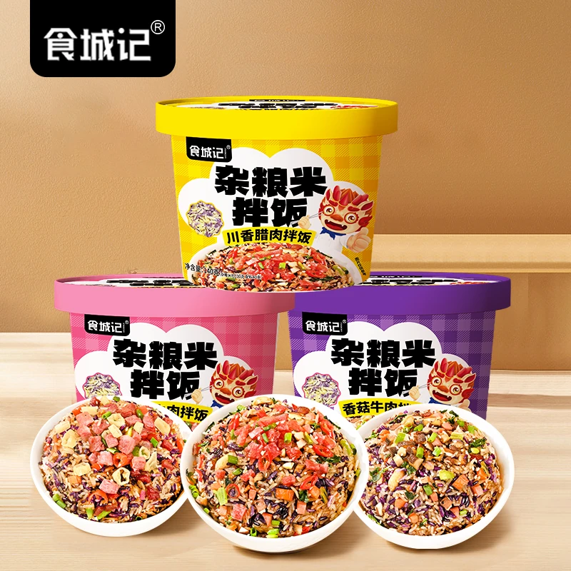 【划算!到手10桶】杂粮米拌饭 方便速食健康粗粮冲泡即食 140g/桶商品图