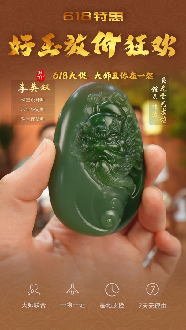 和田玉未镶嵌挂件93-钟馗纳福  粉绿