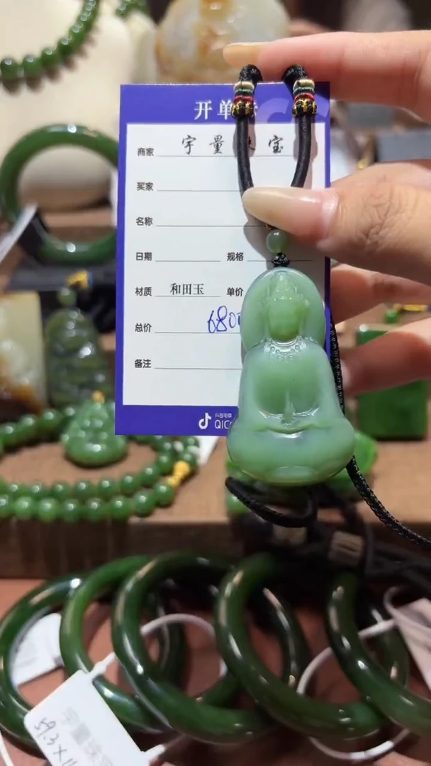 颈饰未镶嵌和田玉（碧玉）1