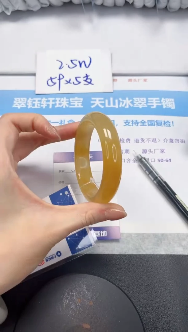 石英质玉手镯未镶嵌V113-56.7