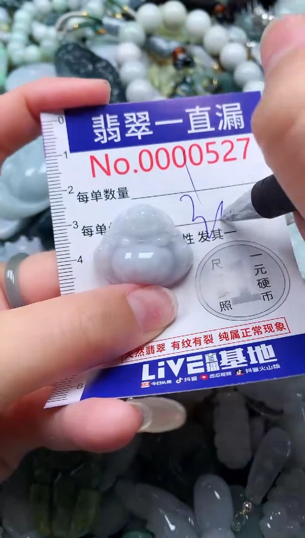 【闪购商品】翡翠吊坠(不含链)未镶嵌527