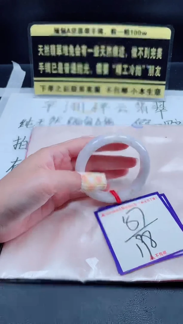 未镶嵌定制翡翠我