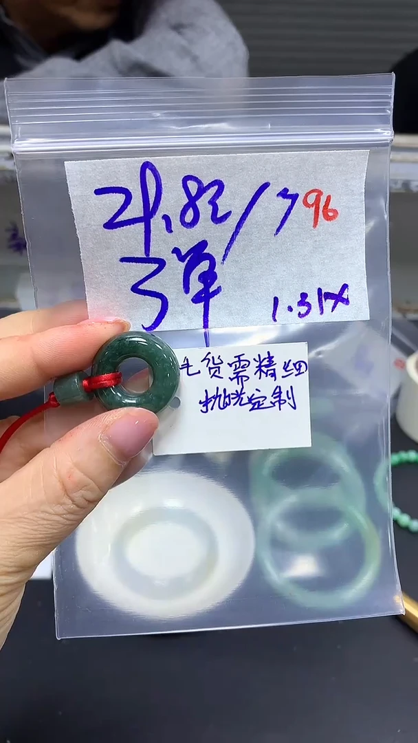 【闪购商品】定制翡翠未镶嵌毛货需精细抛光96多样挂件发1+29.8