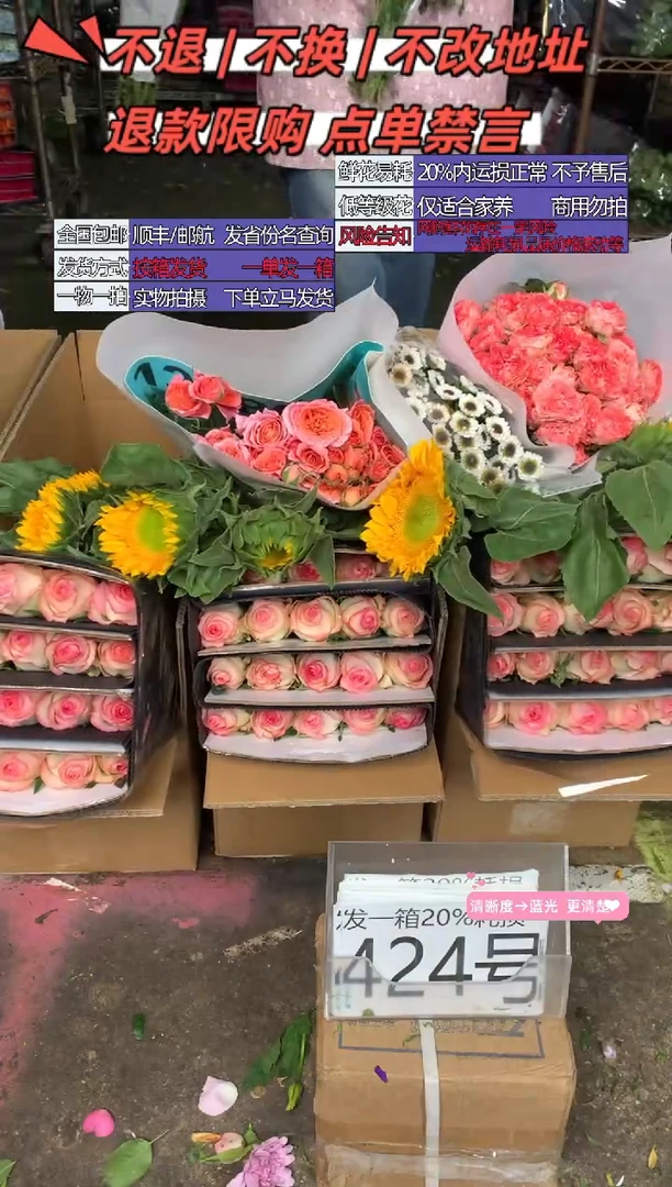 424号♥含20%耗损发一箱