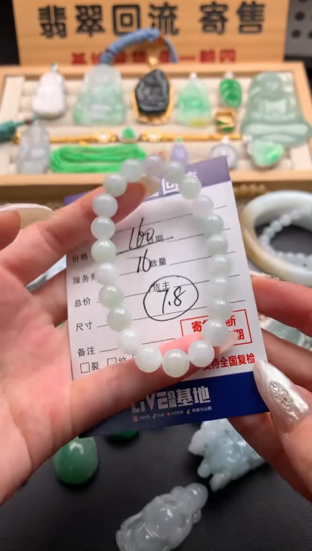 未镶嵌手串翡翠10137854