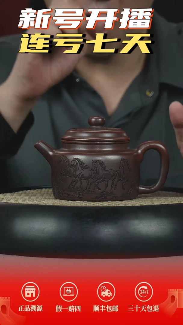 茶壶紫砂S级龙山古乌泥德钟八骏图刻绘