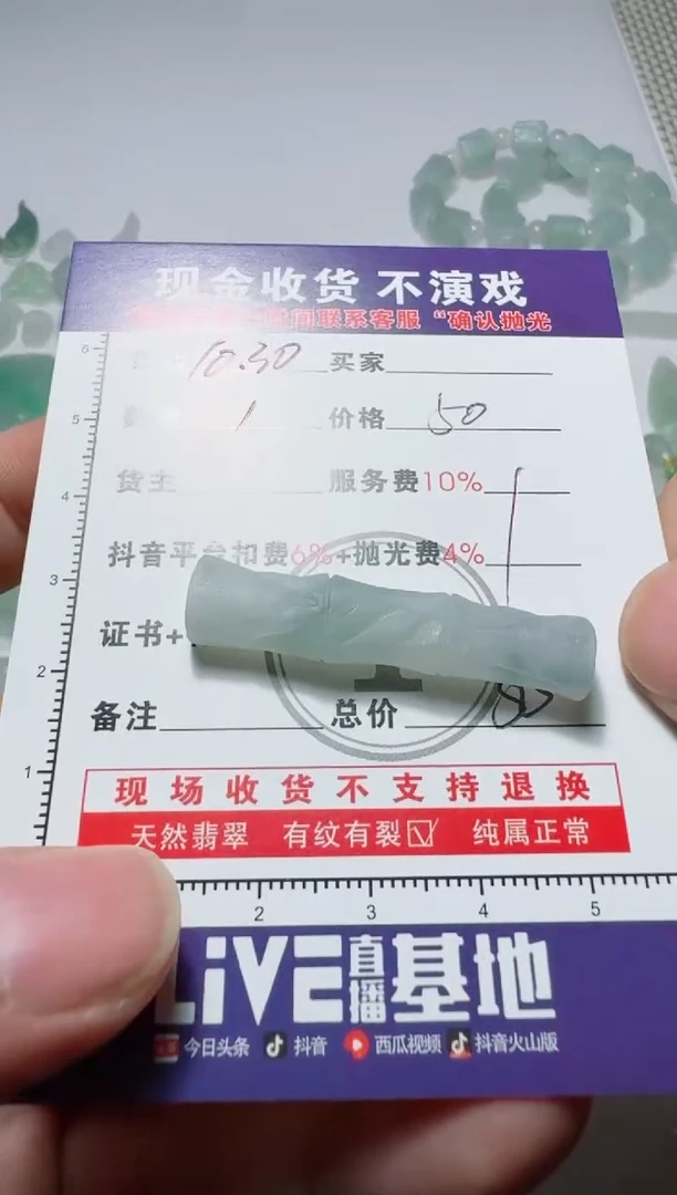 未镶嵌定制翡翠?****111111111111