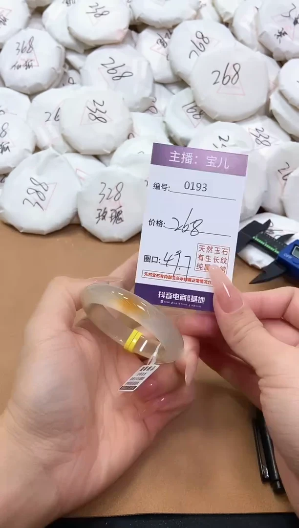 【闪购商品】玛瑙/玉髓手镯未镶嵌193