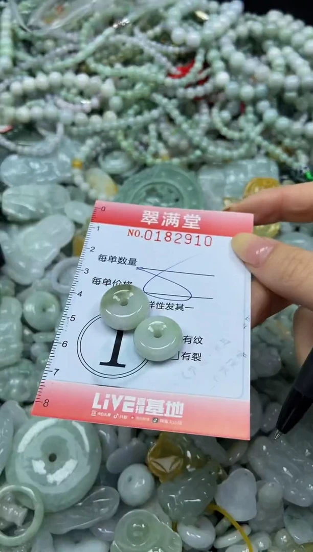 颈饰未镶嵌翡翠闪购0182910