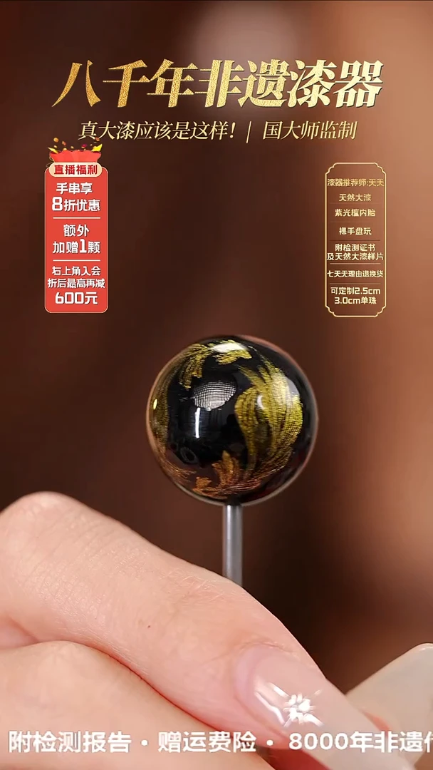 髹新1.2墨渊游鳞真非遗大漆单珠