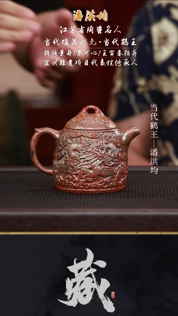 茶壶紫砂PHJ68秦权鎏金烧300CC
