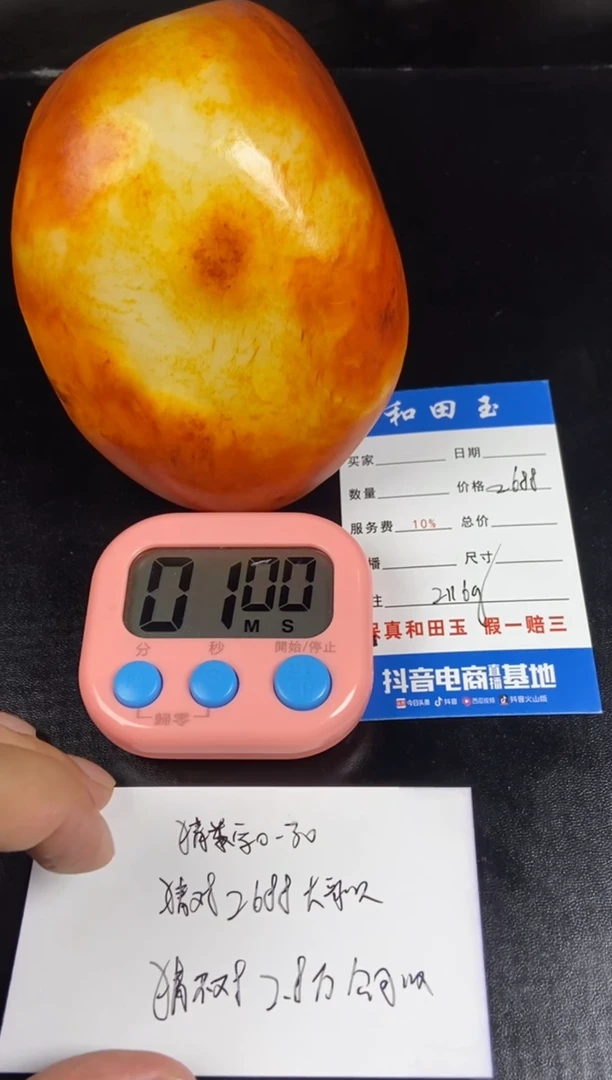 未镶嵌和田玉挂件江****…1