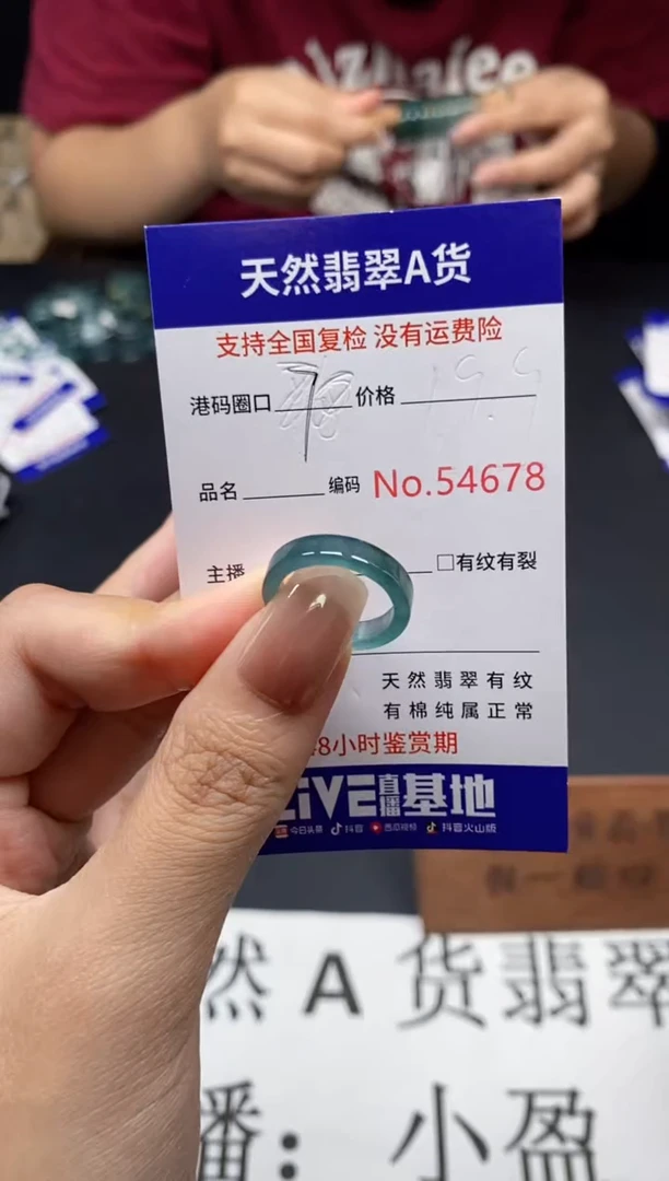 未镶嵌戒指翡翠天然A货翡翠4678