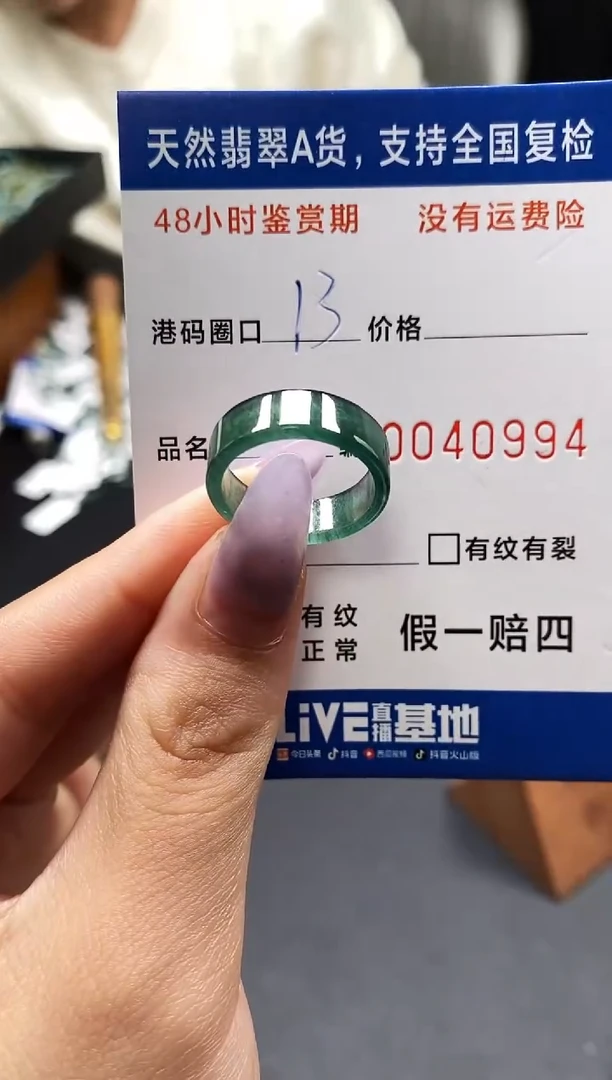 未镶嵌戒指翡翠天然A货翡翠0994
