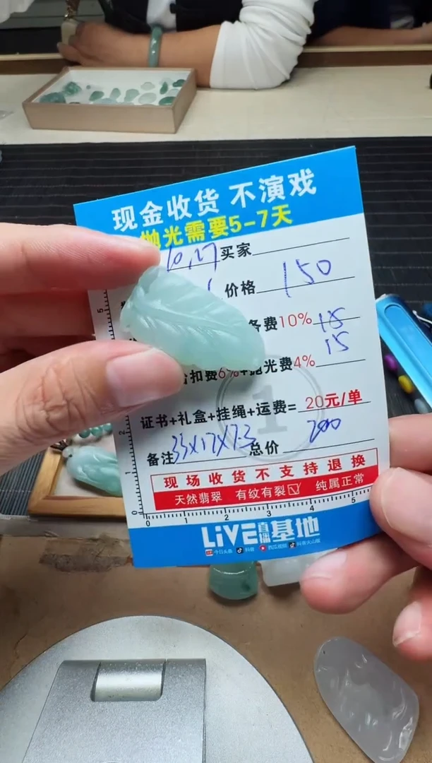 未镶嵌定制翡翠阿**亚1071003211