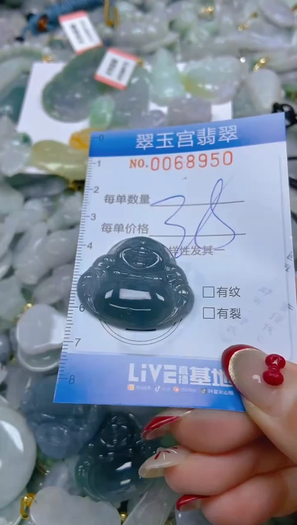 【闪购商品】翡翠颈饰未镶嵌闪购0068950