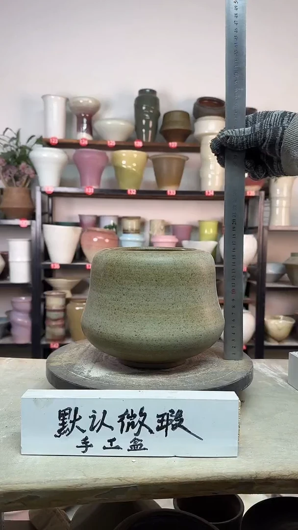 【闪购商品】陶瓷13-高17口12瑕