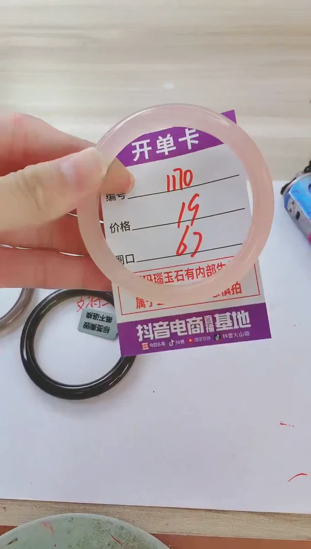 玛瑙/玉髓手镯未镶嵌1170