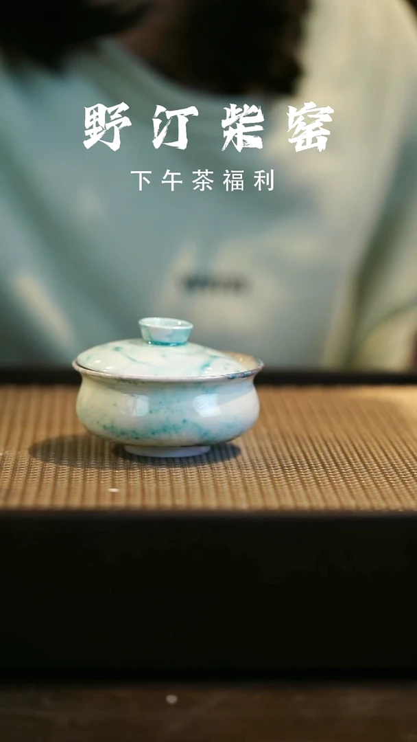 野汀柴窑手工手作@@YT938