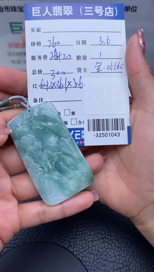 【闪购商品】翡翠颈饰未镶嵌多人-32501043