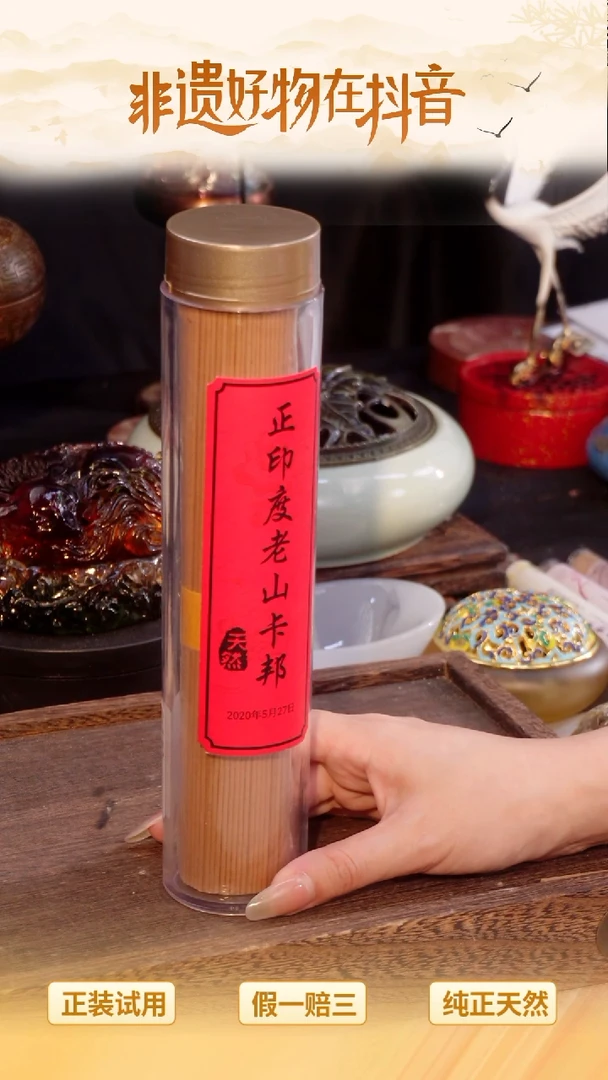 1正印度老山卡邦-线香21CM*135克