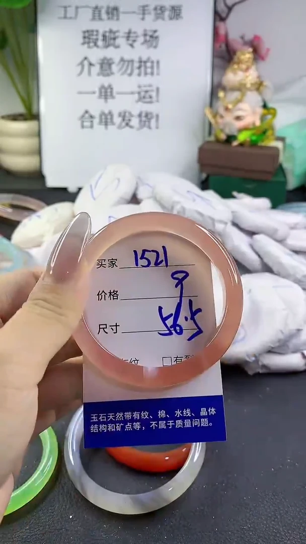 手镯玛瑙/玉髓未镶嵌1521