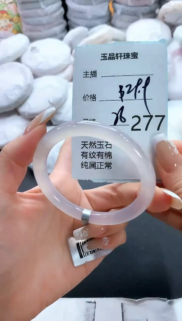 手镯玛瑙/玉髓未镶嵌277