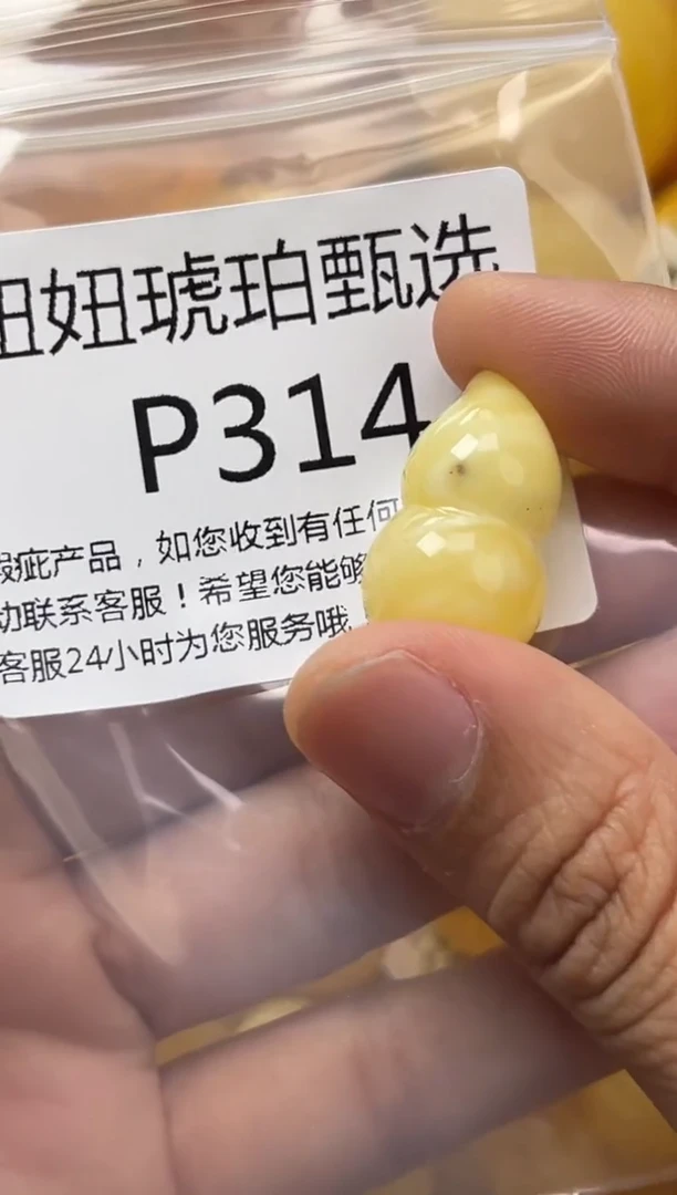 裸石琥珀未镶嵌蜜蜡珠子带瑕疵 假一赔万