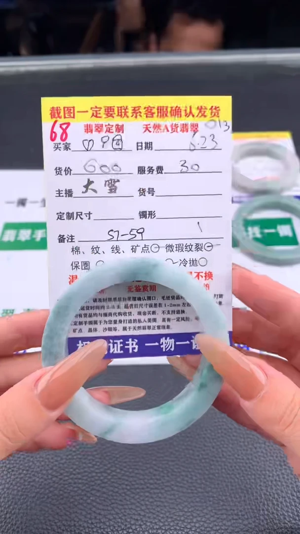定制翡翠未镶嵌?*?68#手镯定制链接