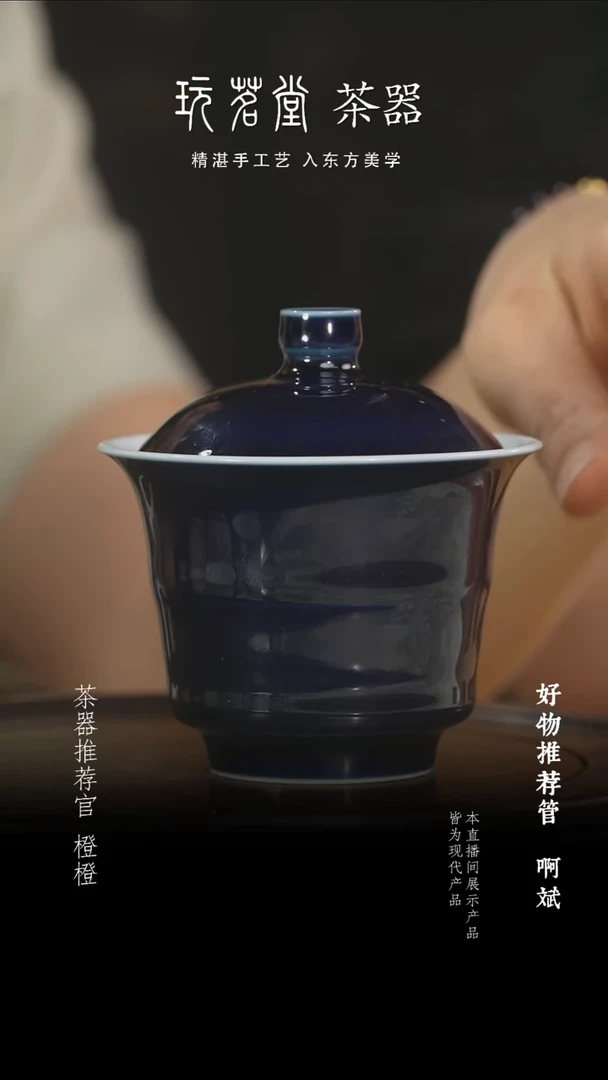 杯子宝石蓝竹节二才盖碗