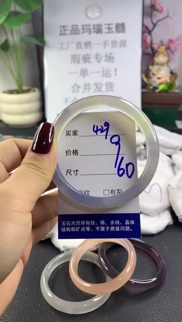 手镯玛瑙/玉髓未镶嵌429