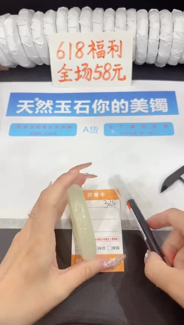 石英质玉手镯未镶嵌325-58.5