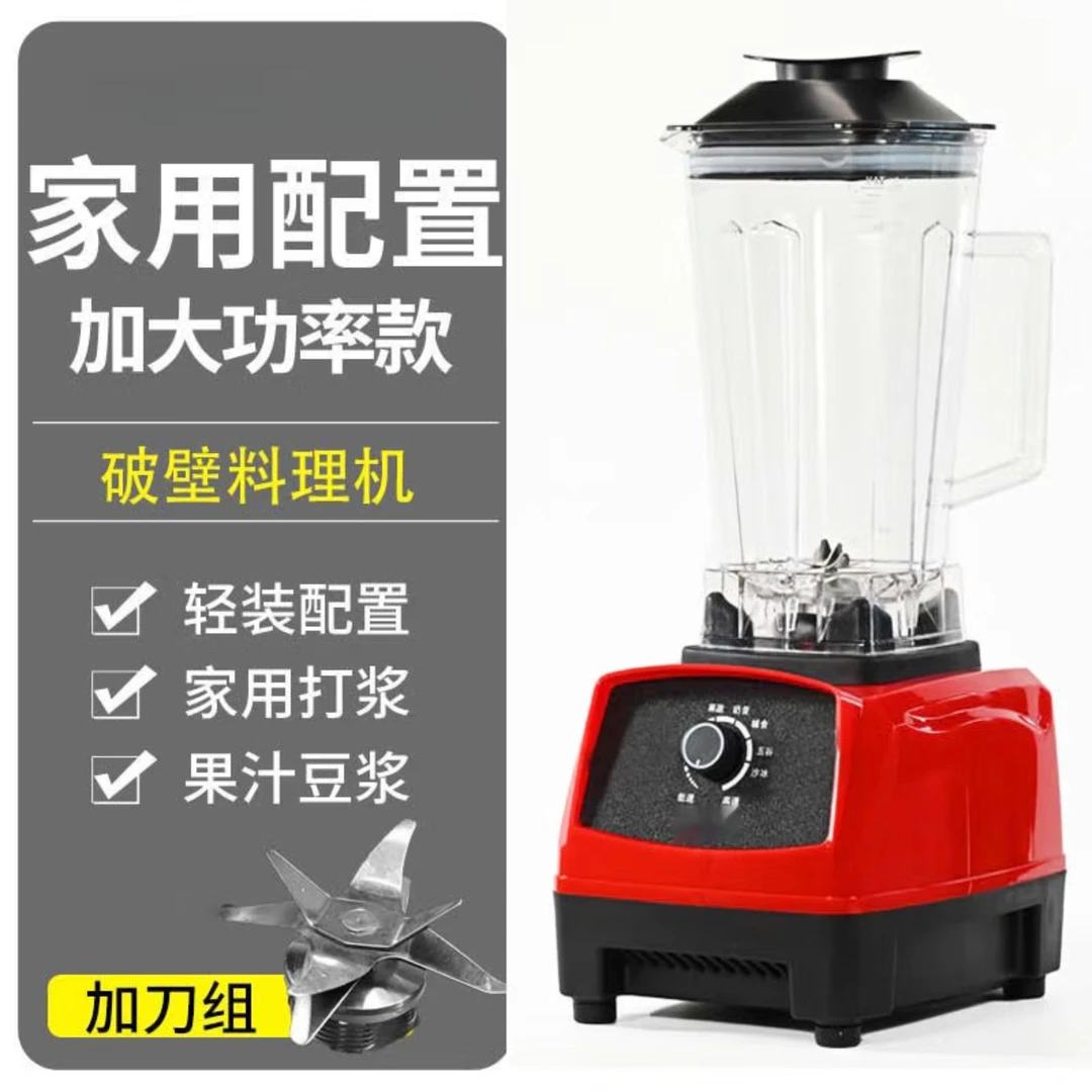 破壁料理机多功能家用豆浆一体大容量