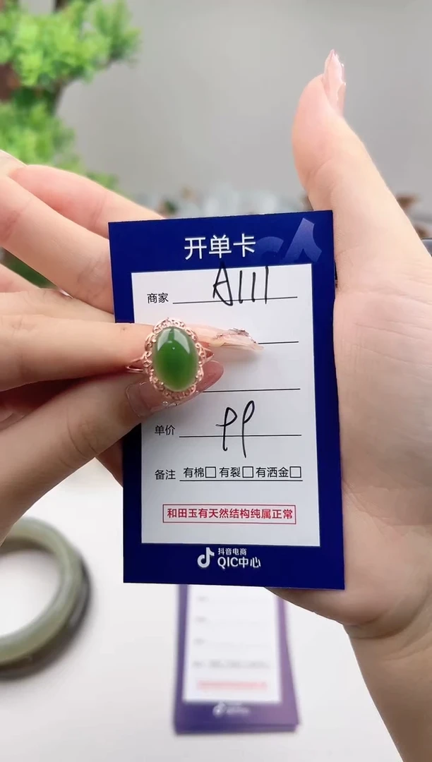 未镶嵌手镯和田玉微色差A111