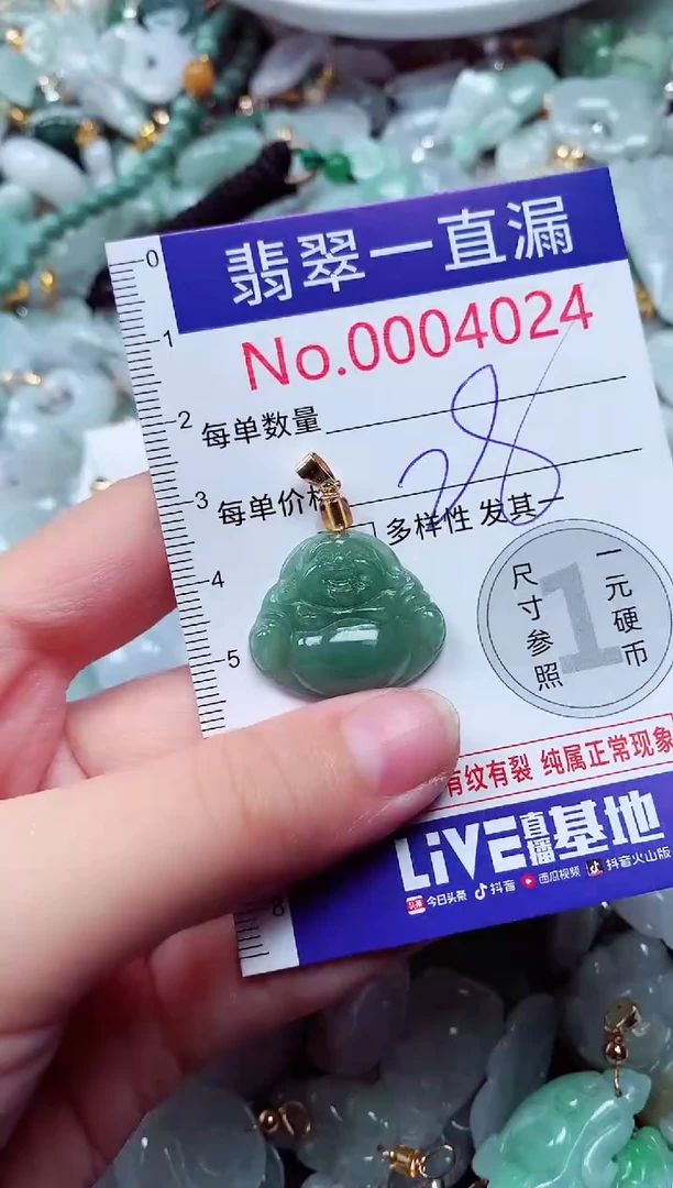 吊坠(不含链)未镶嵌翡翠4024