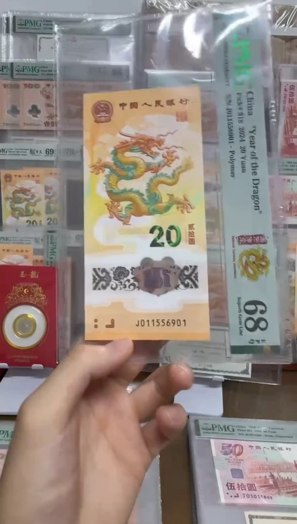 塑料小龙钞金马号国币传承PMG68