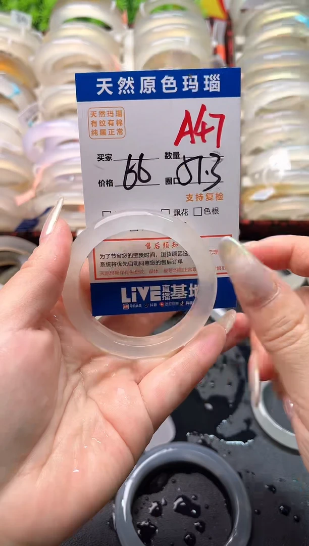 玛瑙/玉髓手镯未镶嵌A47