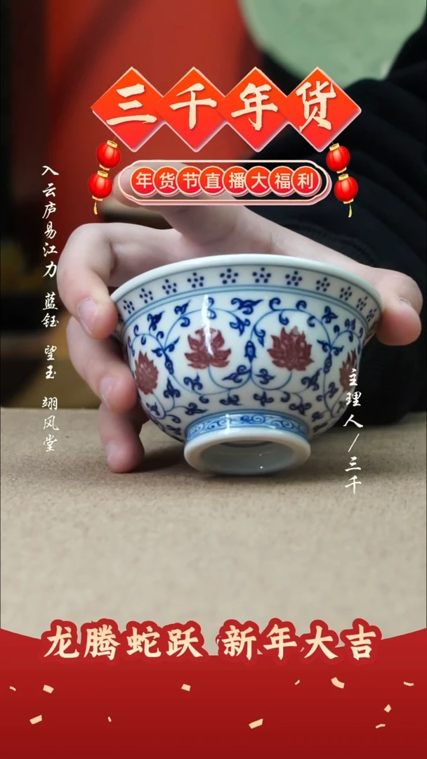 【闪购商品】20三千侃瓷 分享手工手绘陶瓷