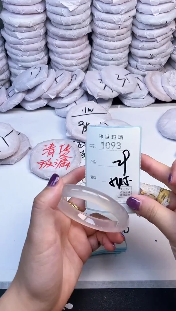 手镯玛瑙/玉髓未镶嵌1093