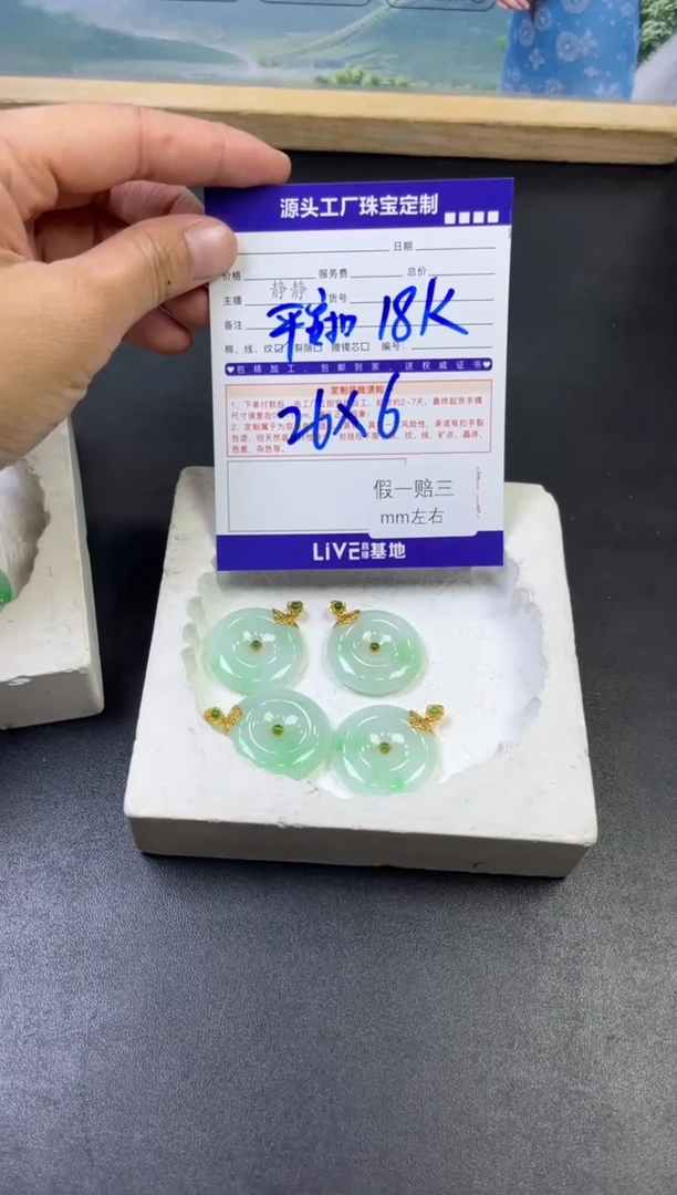 颈饰18K金镶嵌翡翠平安扣多样性/发一件