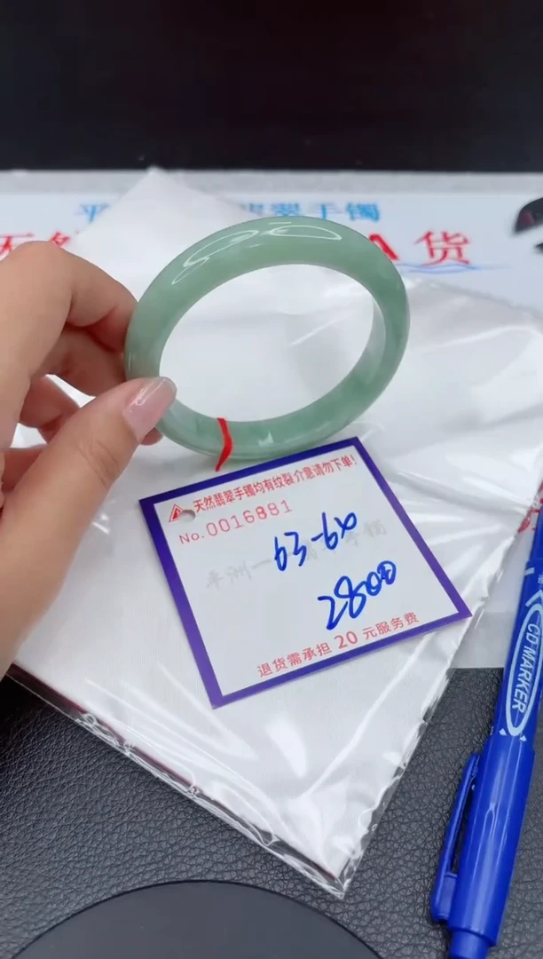 【闪购商品】翡翠手镯未镶嵌1111111111111