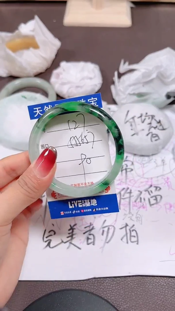 未镶嵌手镯翡翠127